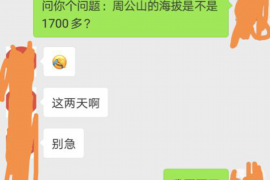 达县专业讨债公司，追讨消失的老赖